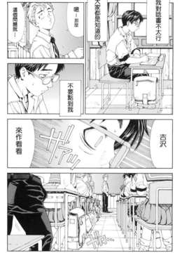 [世徒ゆうき] ストレッタ_0008