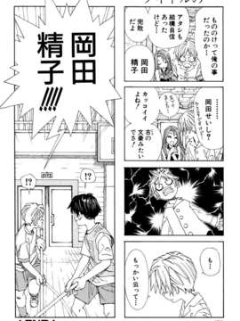 [世徒ゆうき] ストレッタ_##0004