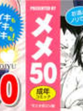 [天鵝之戀漢化][メメ50] サカリサカラレ + とらのあな特典 描き下ろし8ｐ小冊子_002_B