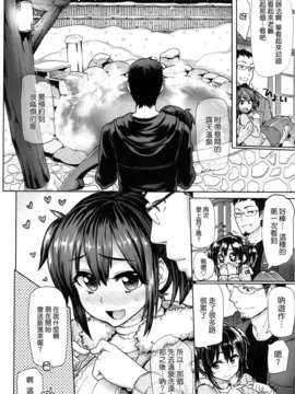 [天鵝之戀漢化][メメ50] サカリサカラレ + とらのあな特典 描き下ろし8ｐ小冊子_145_P142