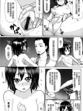 [天鵝之戀漢化][メメ50] サカリサカラレ + とらのあな特典 描き下ろし8ｐ小冊子_147_P144