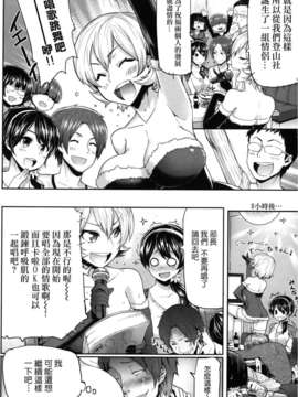 [天鵝之戀漢化][メメ50] サカリサカラレ + とらのあな特典 描き下ろし8ｐ小冊子_191_P188