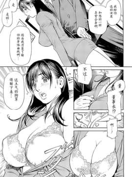 [十六夜清心] M女専科_137