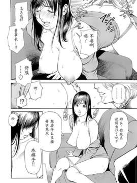 [十六夜清心] M女専科_140