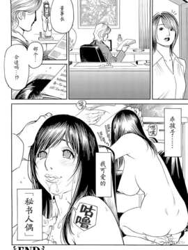 [十六夜清心] M女専科_144