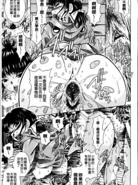 [舞原マツゲ] 相姦恋愛_113