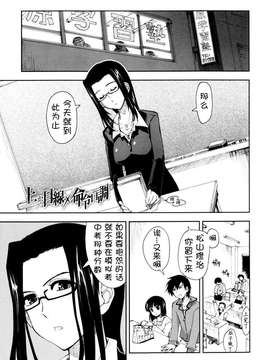 [上乃龍也] イッちゃう？×イッちゃう_049