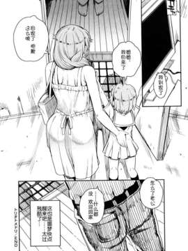 [夏庵] オトメドリ_196