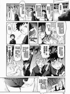 [田倉まひろ] えろまんがの妖精_yousei_0010