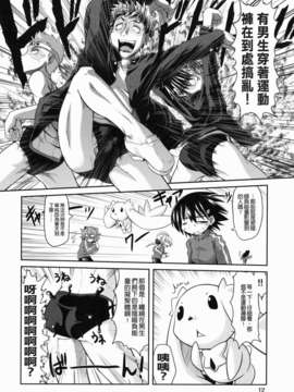 [田倉まひろ] えろまんがの妖精_yousei_0012