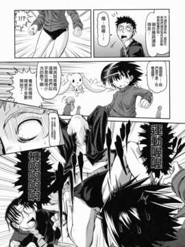 [田倉まひろ] えろまんがの妖精_yousei_0013