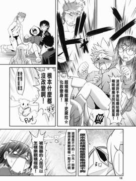 [田倉まひろ] えろまんがの妖精_yousei_0018
