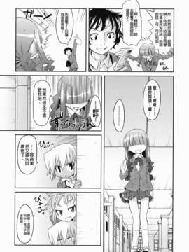 [田倉まひろ] えろまんがの妖精_yousei_0060