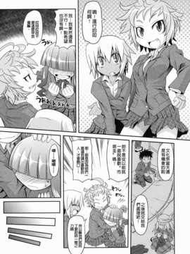 [田倉まひろ] えろまんがの妖精_yousei_0061