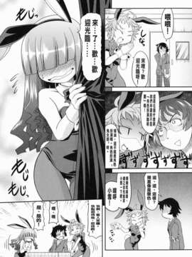 [田倉まひろ] えろまんがの妖精_yousei_0063