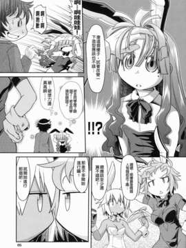 [田倉まひろ] えろまんがの妖精_yousei_0065