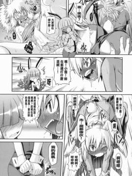 [田倉まひろ] えろまんがの妖精_yousei_0067