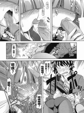[田倉まひろ] えろまんがの妖精_yousei_0070