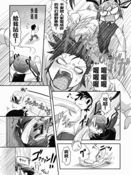 [田倉まひろ] えろまんがの妖精_yousei_0105