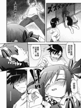 [田倉まひろ] えろまんがの妖精_yousei_0106