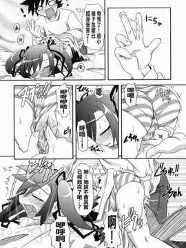 [田倉まひろ] えろまんがの妖精_yousei_0109