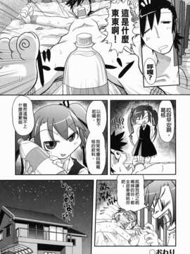 [田倉まひろ] えろまんがの妖精_yousei_0122