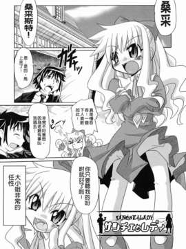 [田倉まひろ] えろまんがの妖精_yousei_0123