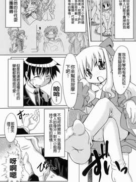 [田倉まひろ] えろまんがの妖精_yousei_0124