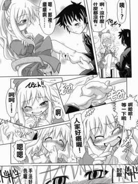 [田倉まひろ] えろまんがの妖精_yousei_0125