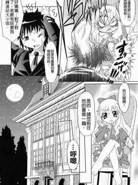 [田倉まひろ] えろまんがの妖精_yousei_0126