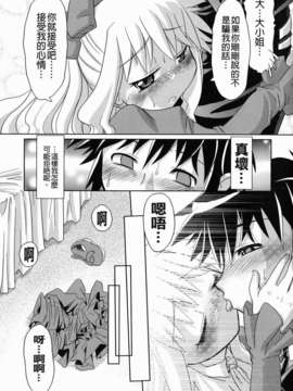 [田倉まひろ] えろまんがの妖精_yousei_0129