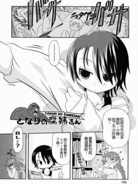 [田倉まひろ] えろまんがの妖精_yousei_0156