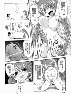 [田倉まひろ] えろまんがの妖精_yousei_0164