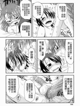 [田倉まひろ] えろまんがの妖精_yousei_0166