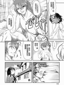 [田倉まひろ] えろまんがの妖精_yousei_0170