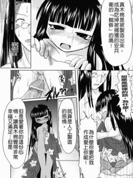 [田倉まひろ] えろまんがの妖精_yousei_0182