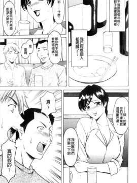 [星野竜一] 牝妻_011