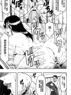 [星野竜一] 牝妻_043
