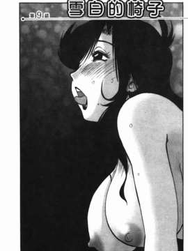 [艶々] ものかげのイリス 第2卷_001
