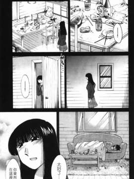 [艶々] ものかげのイリス 第2卷_003