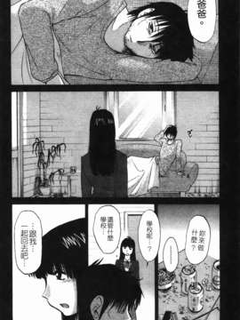 [艶々] ものかげのイリス 第2卷_004