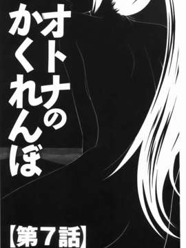[伊駒一平] 無人島サバイバルファック完結編_003