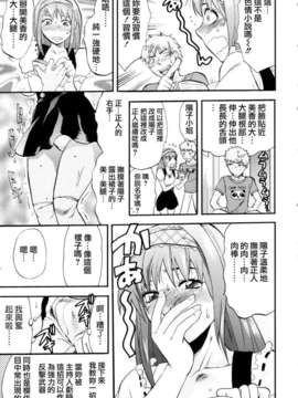 [柚木N'] 明るいエロス計画_032