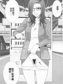 [伊駒一平] 生姦痴漢電車_017