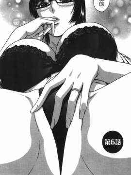 [英丸] まんがのような人妻との日々_098