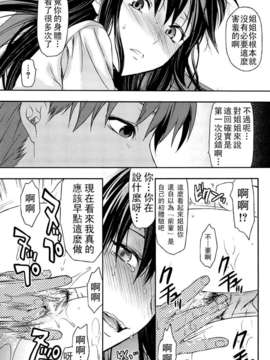 [柚木N'] 姉_コントロール_085