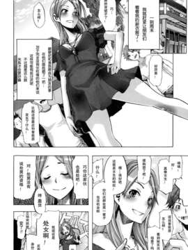 [新堂エル] TSF_物語_014