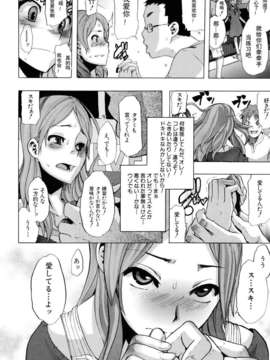[新堂エル] TSF_物語_016