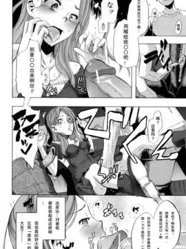 [新堂エル] TSF_物語_020