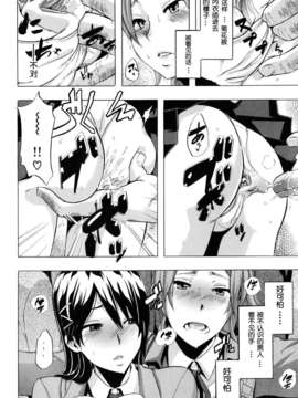 [新堂エル] TSF_物語_076